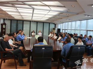 ��ˮ呉����F(tu��n)�_(k��i)չ2025�ꡰ�������W(xu��)�����(d��ng)